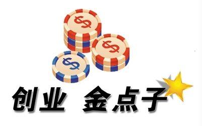 適合一個人開的實體店有哪些？推薦這幾個創(chuàng)業(yè)項目窮人也可以做