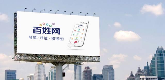 低調(diào)的百姓網(wǎng)為什么在新年后大手筆投入廣告？