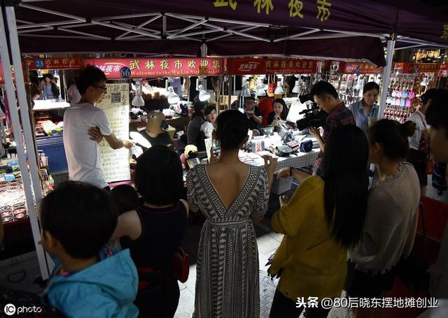 擺地攤需要多少啟動資金，準(zhǔn)備擺地攤的朋友看下