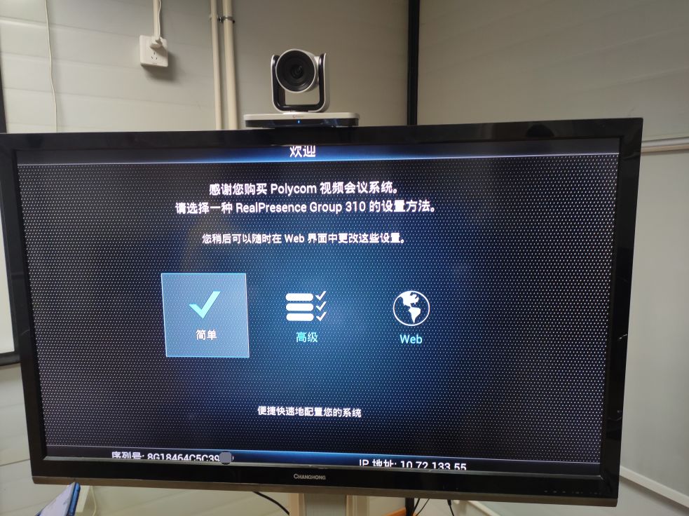 寶利通310詳細連接圖，公司想做視頻會議，請參考此文章