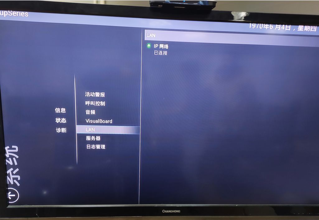 寶利通310詳細連接圖，公司想做視頻會議，請參考此文章