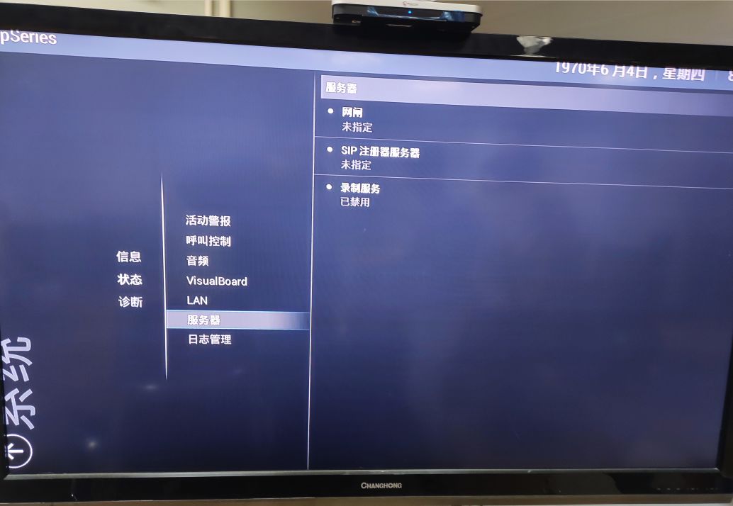 寶利通310詳細連接圖，公司想做視頻會議，請參考此文章