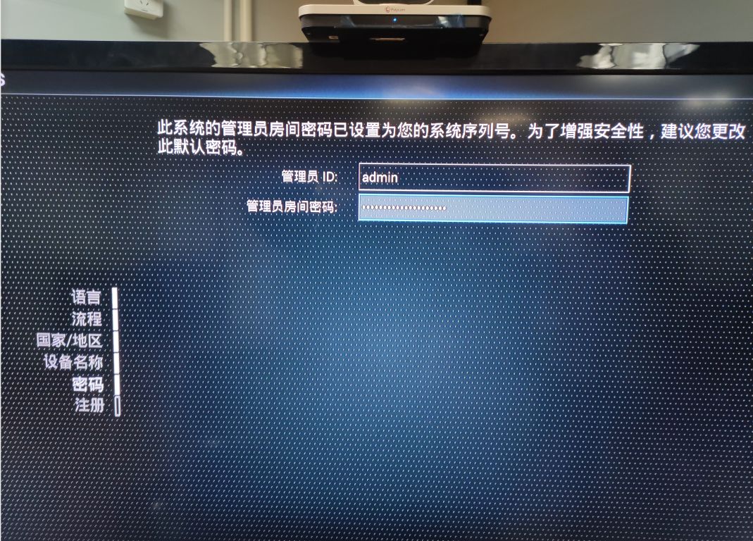 寶利通310詳細連接圖，公司想做視頻會議，請參考此文章