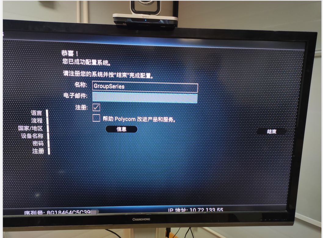 寶利通310詳細連接圖，公司想做視頻會議，請參考此文章