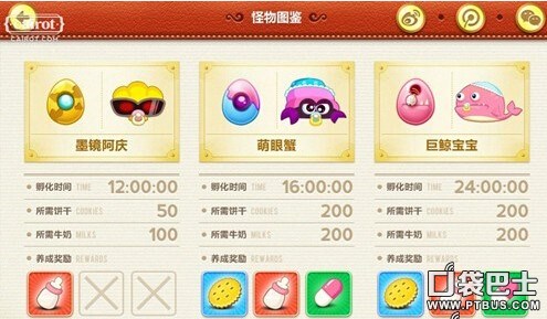 保衛(wèi)蘿卜3怪物有哪些 保衛(wèi)蘿卜3怪物大盤點(diǎn)