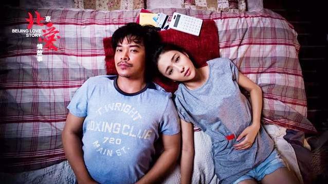 電影《北京愛(ài)情故事》:五個(gè)愛(ài)情故事，道盡了人一生的渴求