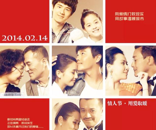 電影《北京愛(ài)情故事》:五個(gè)愛(ài)情故事，道盡了人一生的渴求