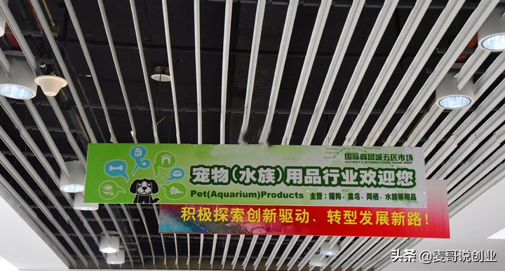 創(chuàng)業(yè)行業(yè)選擇之冷門的寵物用品市場，正是進(jìn)入的好時候，趕快收藏