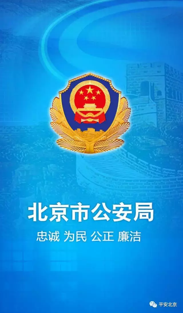 便民服務(wù):出入境證件可以手機(jī)預(yù)約辦理啦~