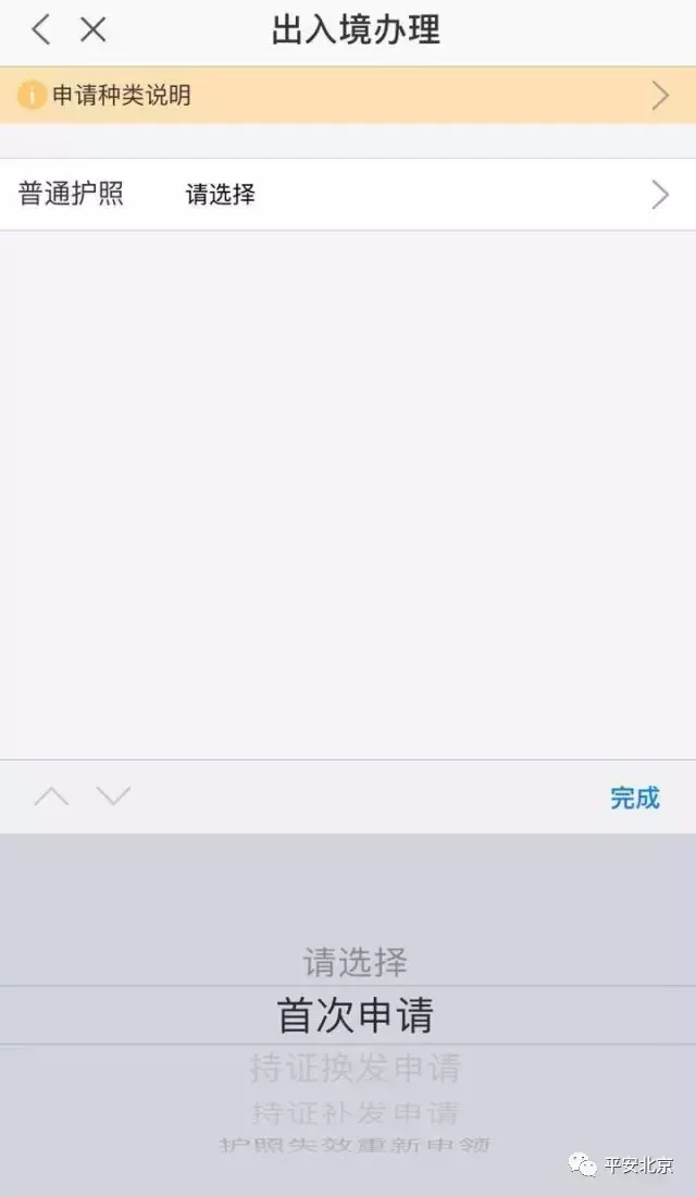便民服務(wù):出入境證件可以手機(jī)預(yù)約辦理啦~