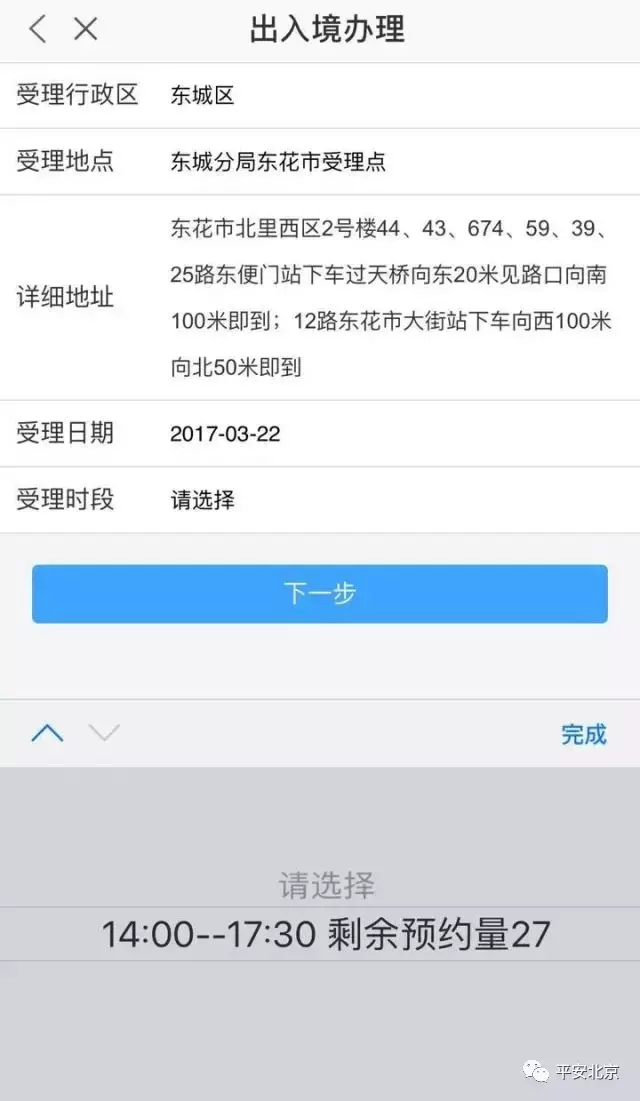 便民服務(wù):出入境證件可以手機(jī)預(yù)約辦理啦~