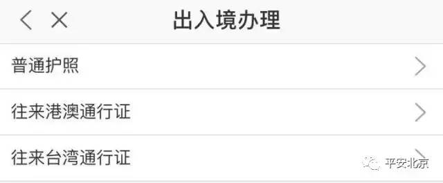 便民服務(wù):出入境證件可以手機(jī)預(yù)約辦理啦~
