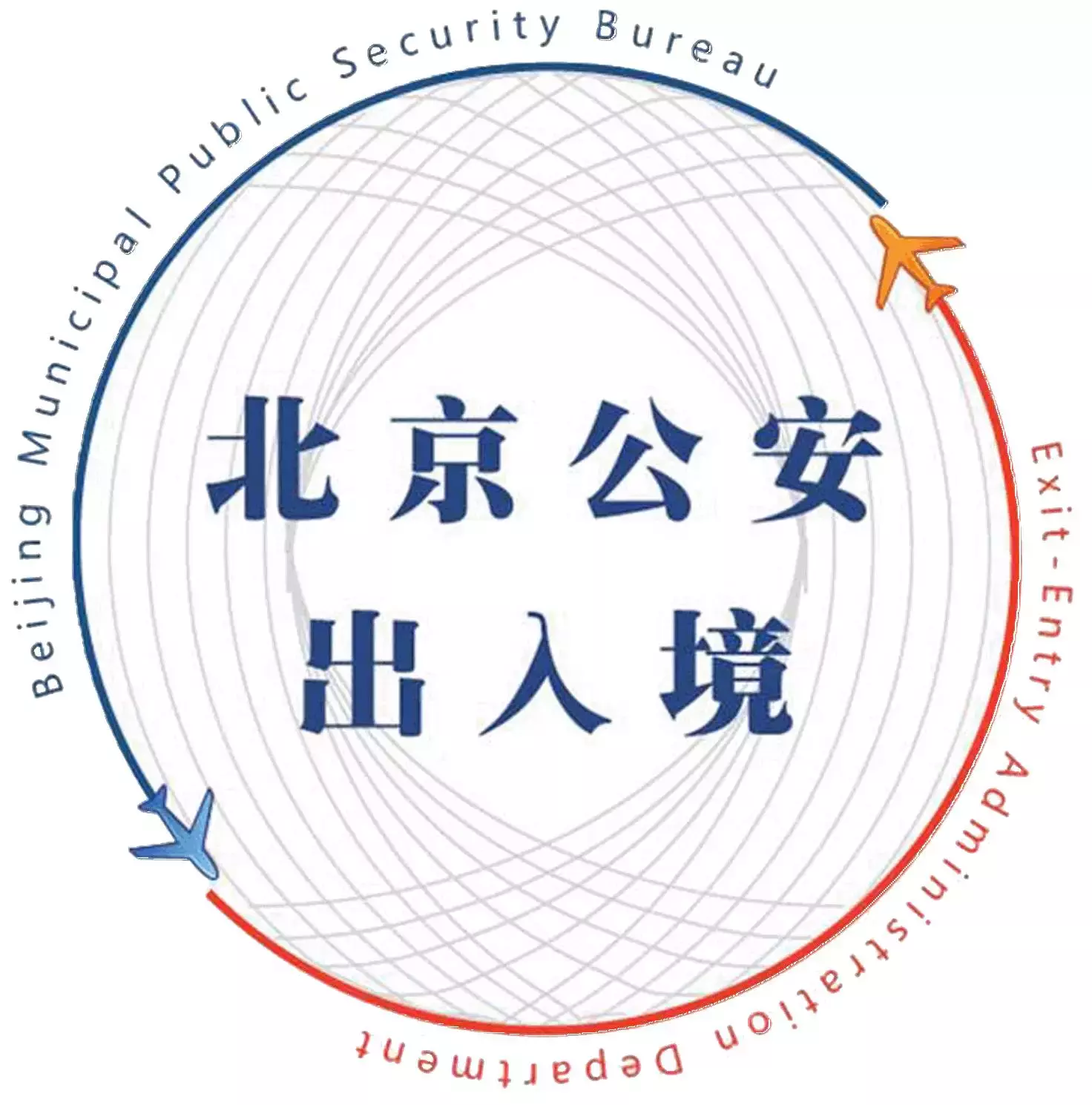 便民服務(wù):出入境證件可以手機(jī)預(yù)約辦理啦~