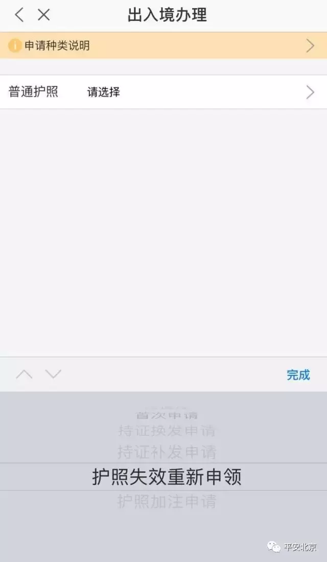 便民服務(wù):出入境證件可以手機(jī)預(yù)約辦理啦~