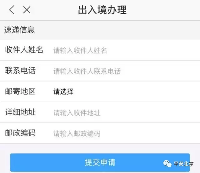 便民服務(wù):出入境證件可以手機(jī)預(yù)約辦理啦~