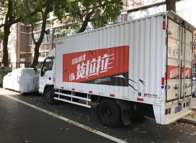 跑“貨拉拉”一個月能掙多少？司機無奈公開收益：用事實說話