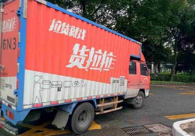 跑“貨拉拉”一個月能掙多少？司機無奈公開收益：用事實說話