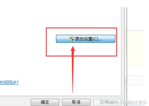 如何讓電腦上的時(shí)間自動(dòng)校準(zhǔn)北京時(shí)間