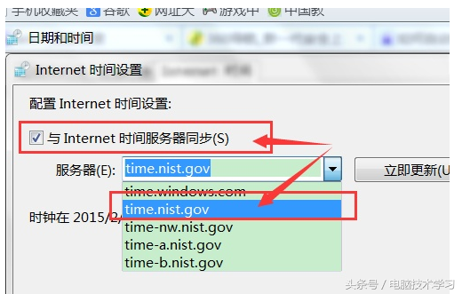 如何讓電腦上的時(shí)間自動(dòng)校準(zhǔn)北京時(shí)間