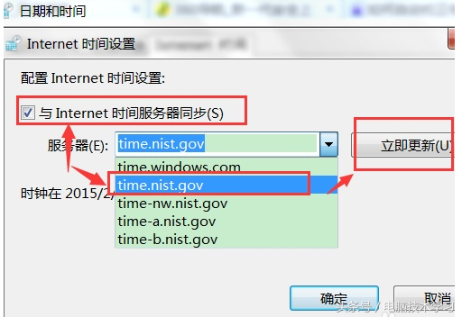 如何讓電腦上的時(shí)間自動(dòng)校準(zhǔn)北京時(shí)間