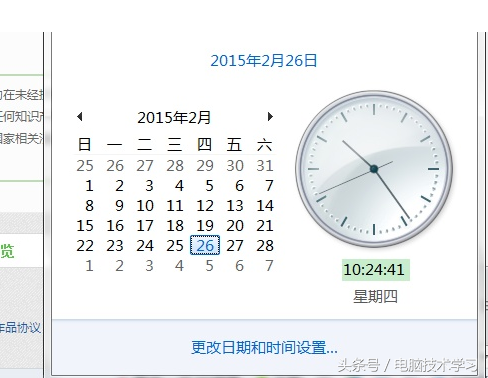 如何讓電腦上的時(shí)間自動(dòng)校準(zhǔn)北京時(shí)間