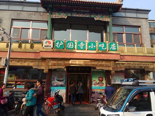 北京旅游伴手禮指南——9大北京特色讓你的禮物與眾不同