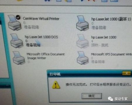 打印機驅動正確安裝方法