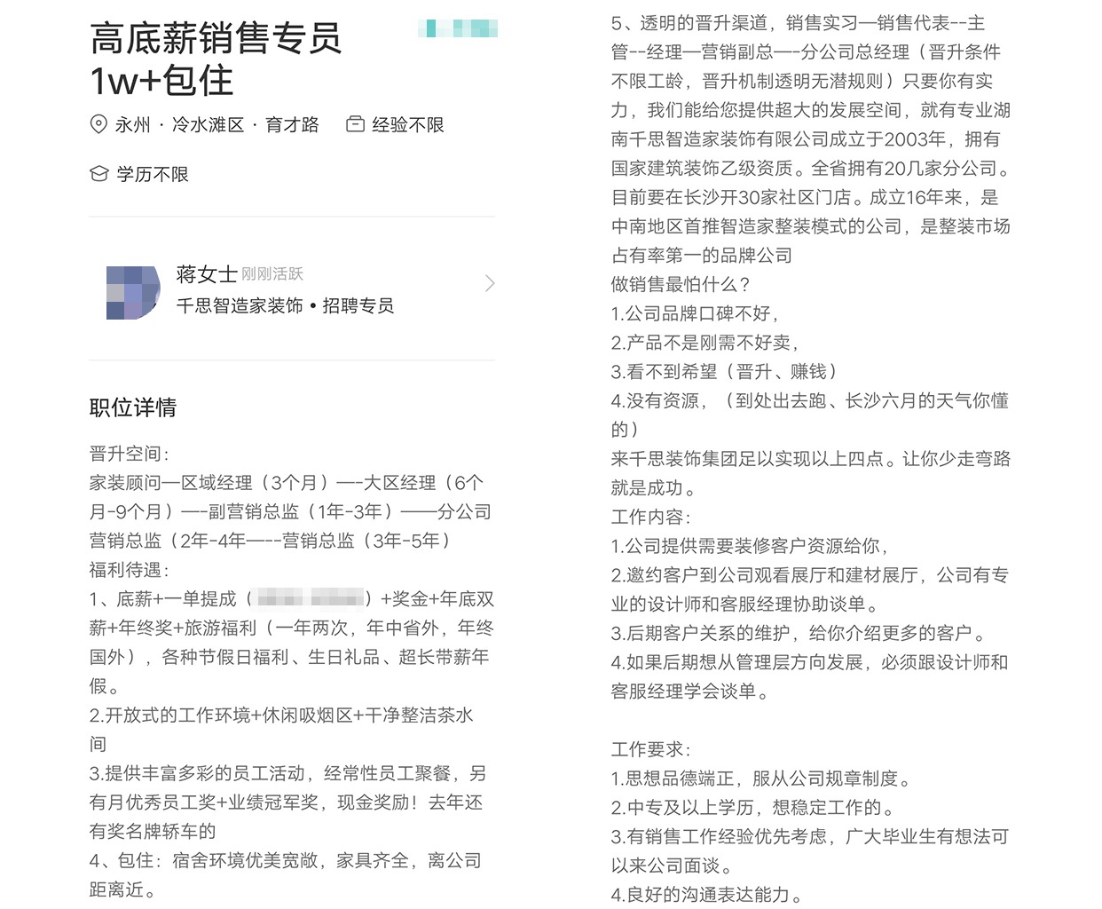 HR自訴:我是如何通過(guò)BOSS直聘一年省下30萬(wàn)