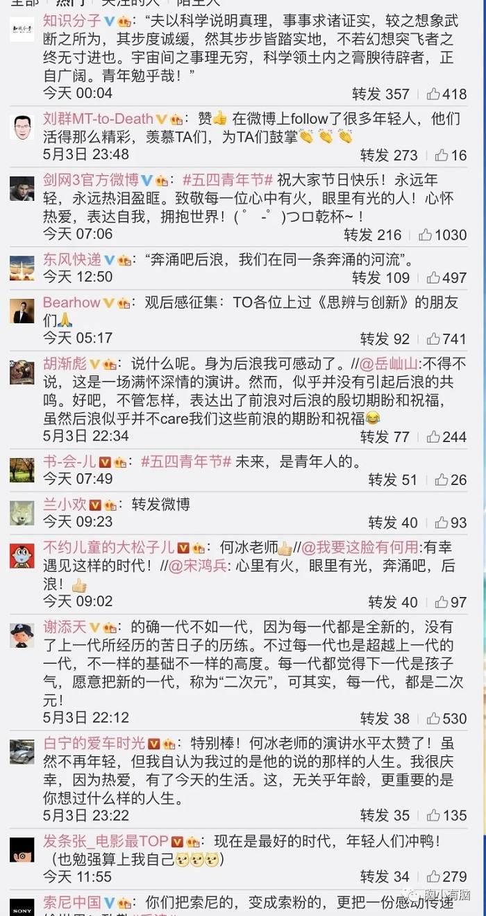 B站《后浪》刷屏營(yíng)銷策略