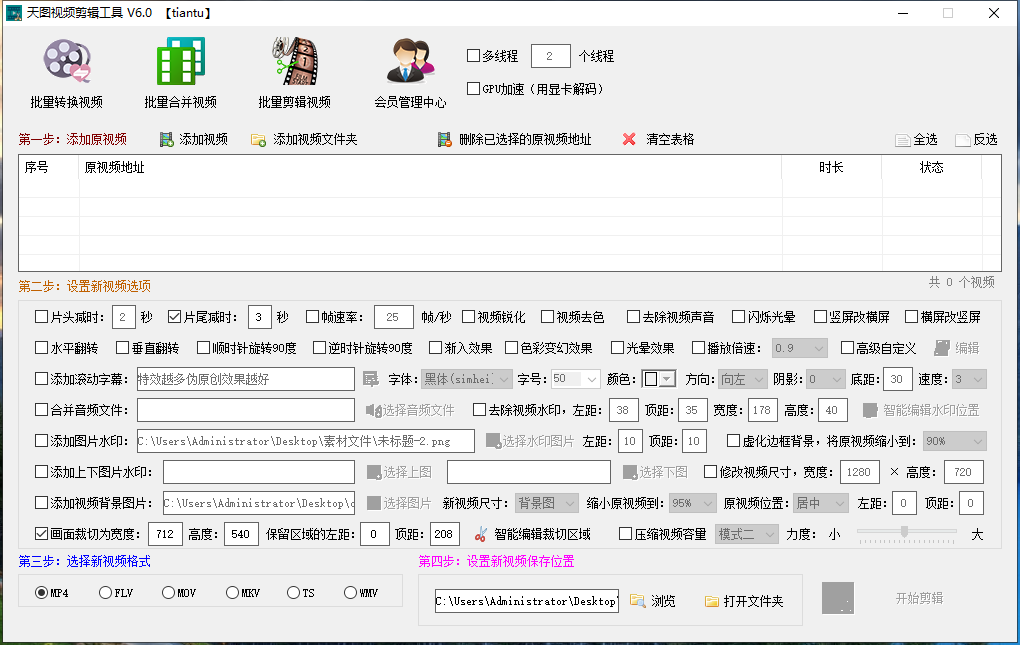 快速批量下載保存B站嗶哩嗶哩、西瓜、騰訊視頻到本地方法教程