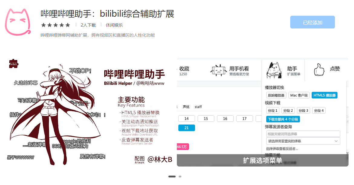 B站“變了”之后，我終于重新找到下載視頻的5個方法