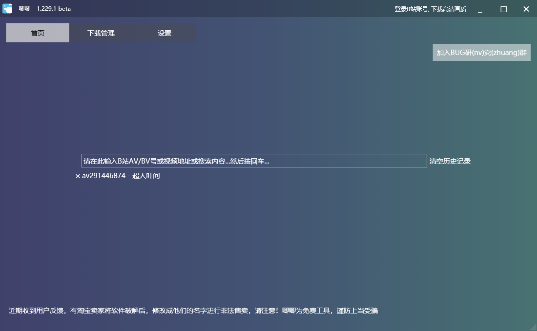 B站“變了”之后，我終于重新找到下載視頻的5個方法