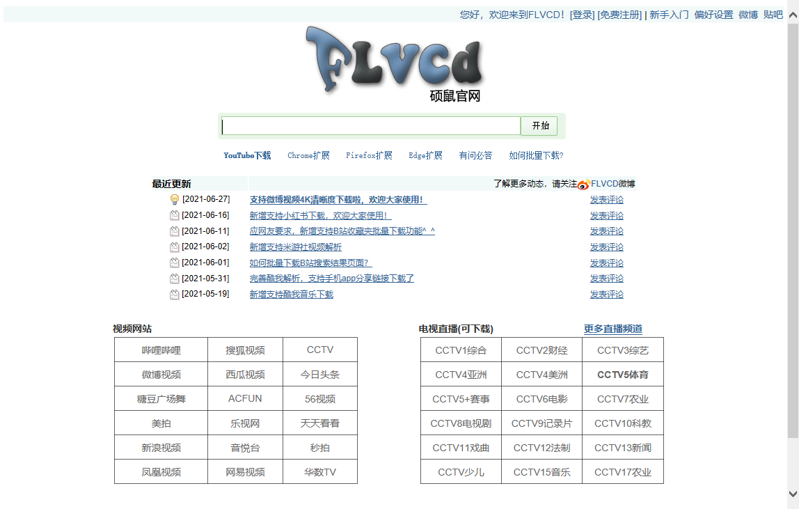 B站“變了”之后，我終于重新找到下載視頻的5個方法