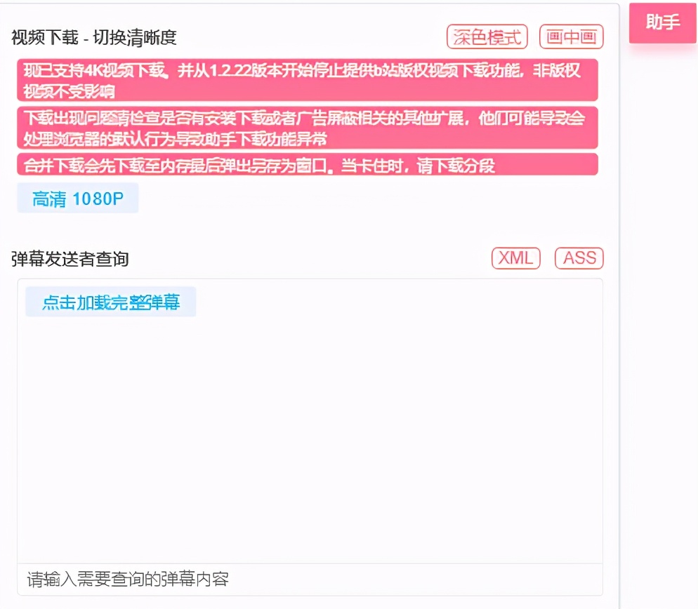 B站“變了”之后，我終于重新找到下載視頻的5個方法