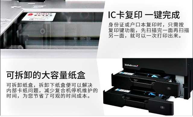 雙11辦公設(shè)備買什么？柯尼卡美能達C226彩色數(shù)碼復(fù)合機