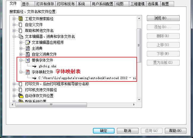 CAD圖紙字體不全怎么辦？只要修改字體映射表就可以輕松解決了