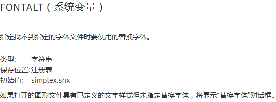 CAD圖紙字體不全怎么辦？只要修改字體映射表就可以輕松解決了
