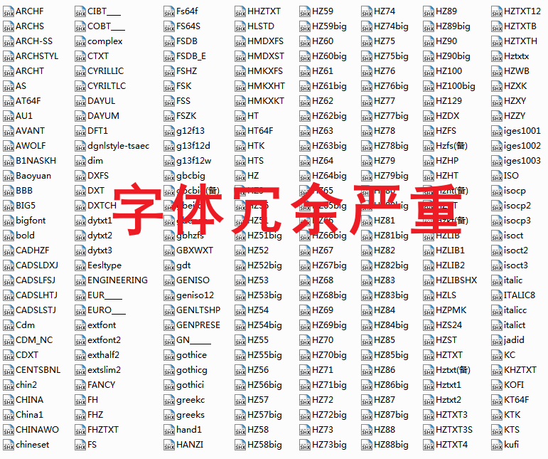 CAD圖紙字體不全怎么辦？只要修改字體映射表就可以輕松解決了
