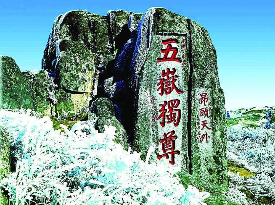 文化之五岳：東岳泰山，西岳華山，中岳嵩山，北岳恒山，南岳衡山