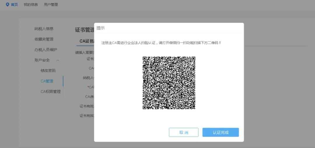 從拿到一個(gè)新CA到正常使用CA需要幾個(gè)步驟？