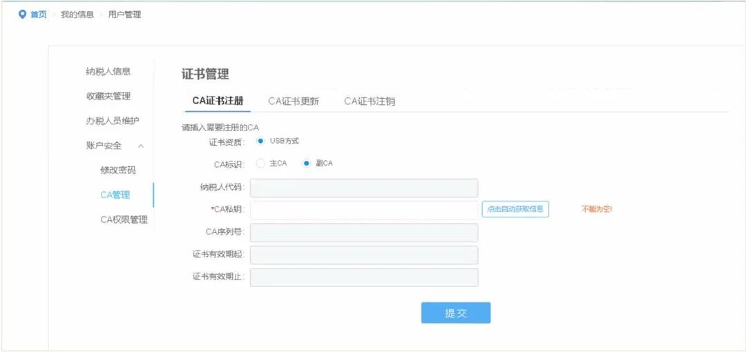從拿到一個(gè)新CA到正常使用CA需要幾個(gè)步驟？
