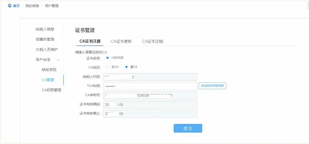 從拿到一個(gè)新CA到正常使用CA需要幾個(gè)步驟？