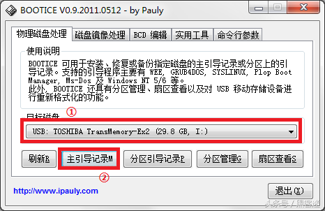 Wifi密碼破解實(shí)戰(zhàn)之CDLinux使用教程