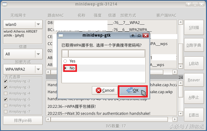 Wifi密碼破解實(shí)戰(zhàn)之CDLinux使用教程