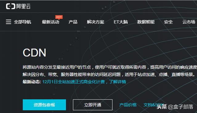 國(guó)內(nèi)外優(yōu)秀的 CDN 加速服務(wù)商，讓你的網(wǎng)站訪問速度飛起來