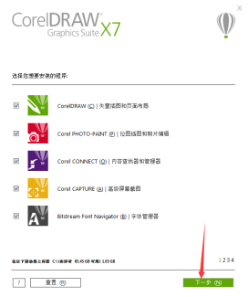 最新的CorelDRAW軟件安裝教程，自己碼字很費(fèi)勁de~