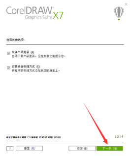 最新的CorelDRAW軟件安裝教程，自己碼字很費(fèi)勁de~