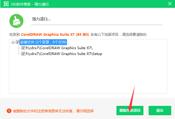 最新的CorelDRAW軟件安裝教程，自己碼字很費(fèi)勁de~