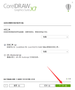 最新的CorelDRAW軟件安裝教程，自己碼字很費(fèi)勁de~