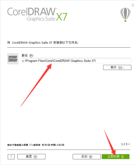 最新的CorelDRAW軟件安裝教程，自己碼字很費(fèi)勁de~